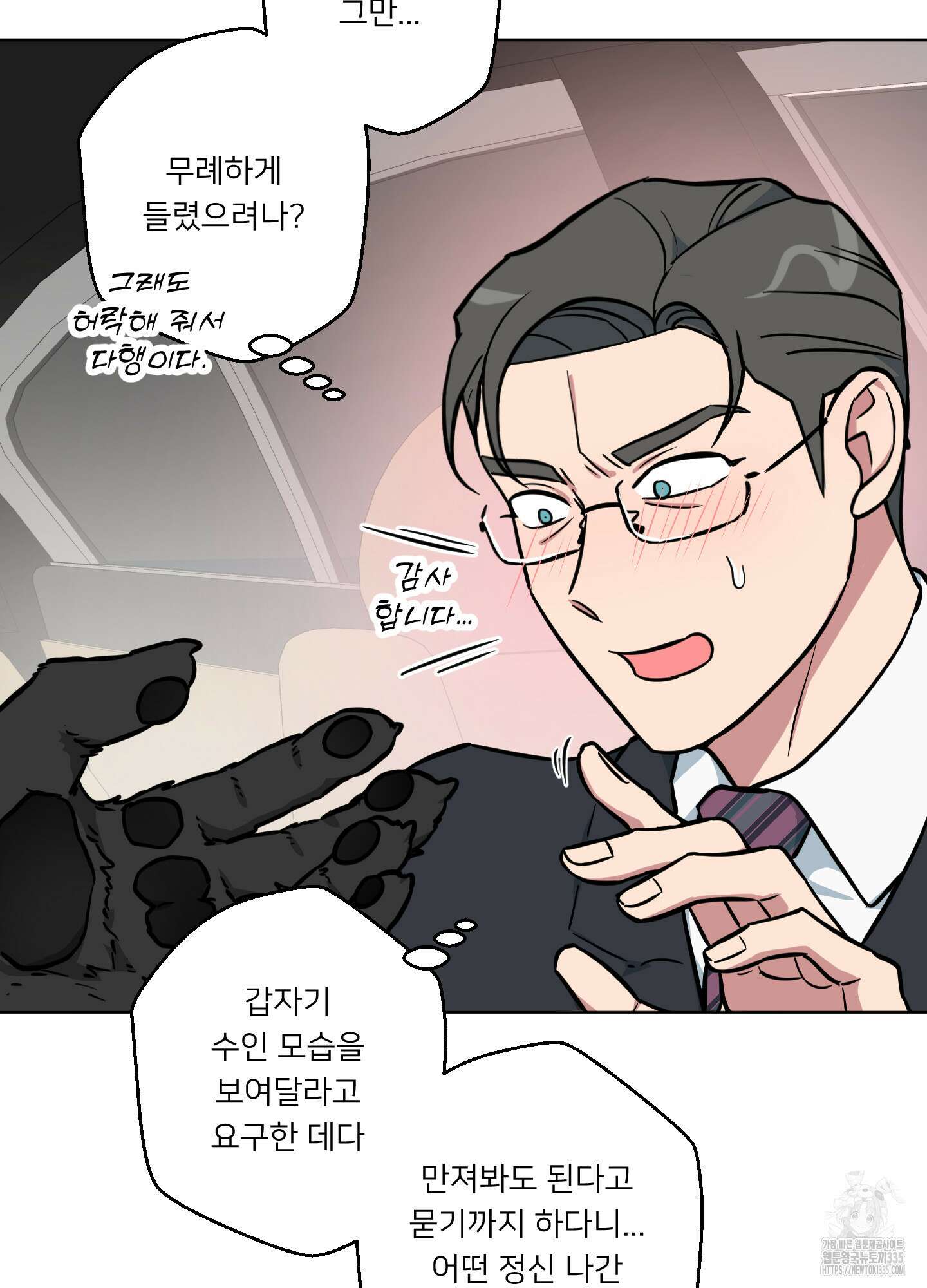 안돼요! 몰라요? 사실 알아요?! 6화 10