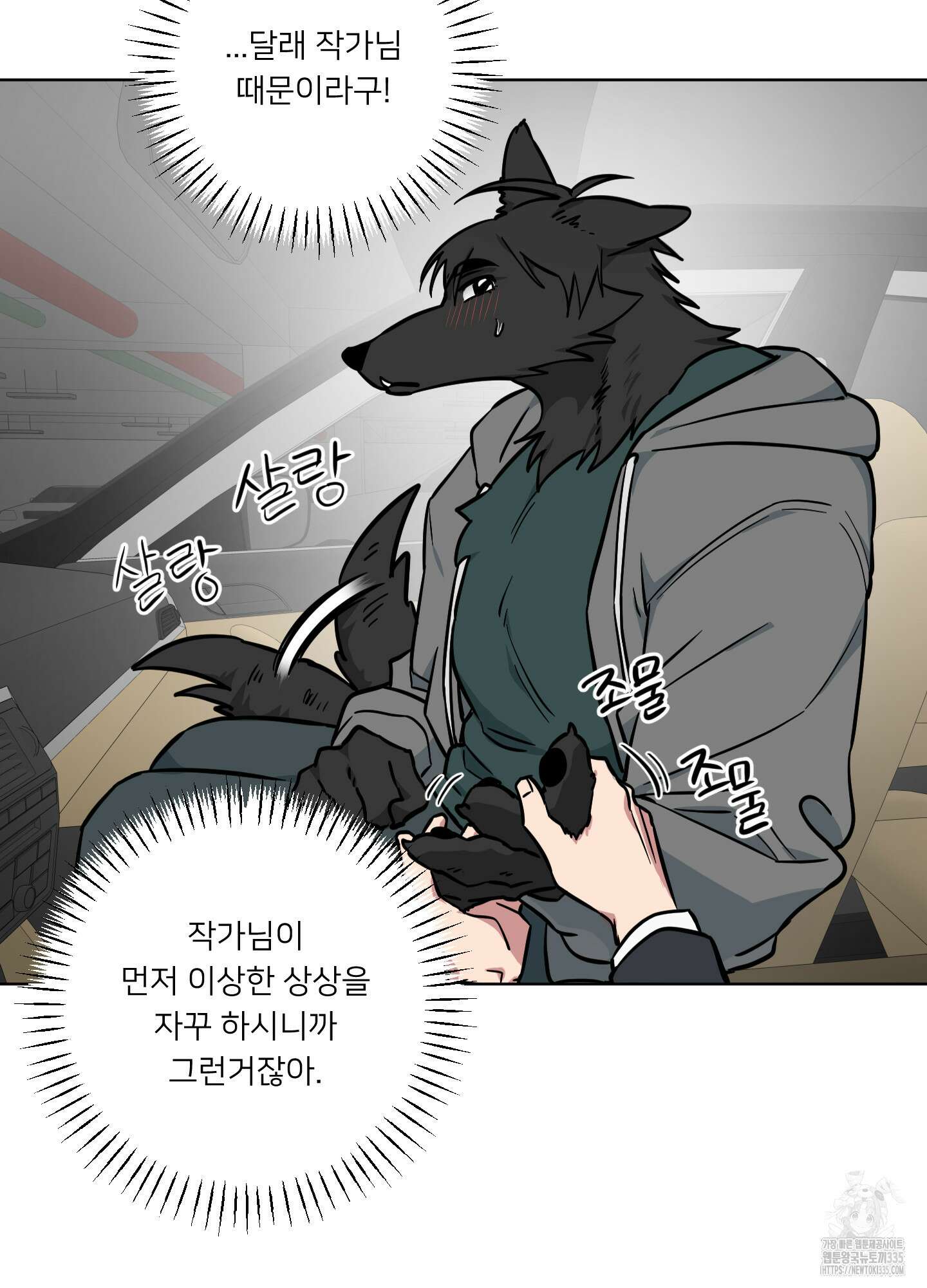 안돼요! 몰라요? 사실 알아요?! 6화 12