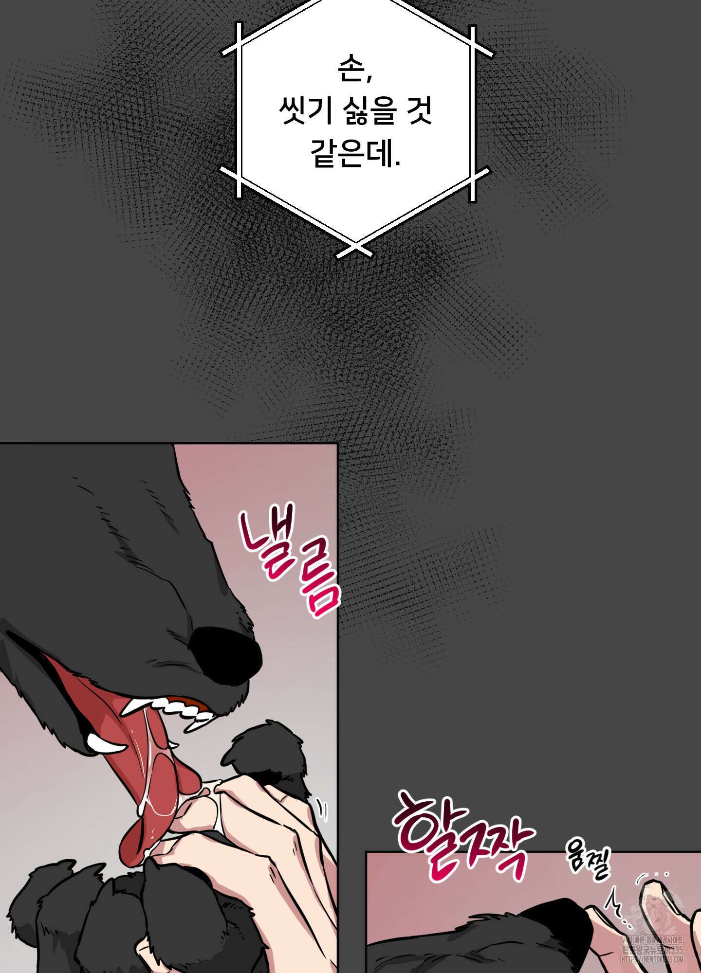 안돼요! 몰라요? 사실 알아요?! 6화 18