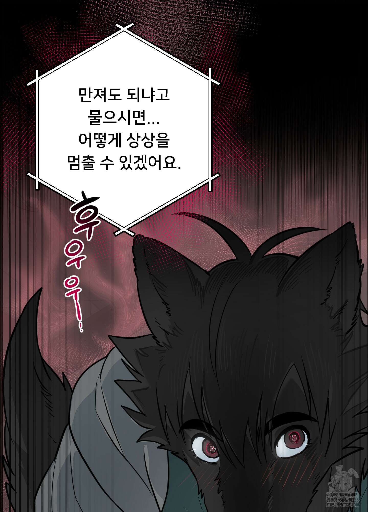 안돼요! 몰라요? 사실 알아요?! 6화 20