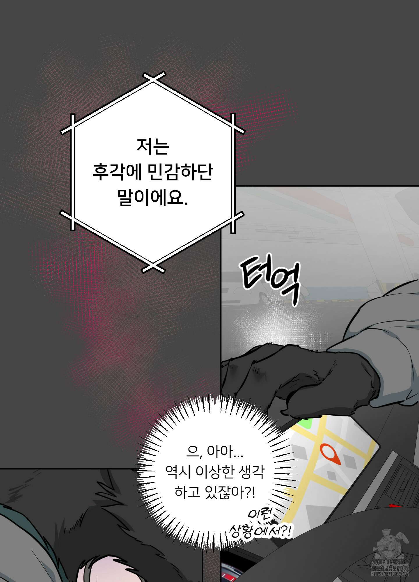 안돼요! 몰라요? 사실 알아요?! 6화 22