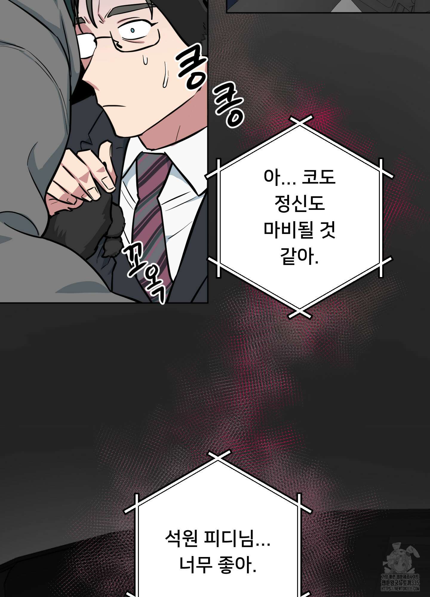 안돼요! 몰라요? 사실 알아요?! 6화 23