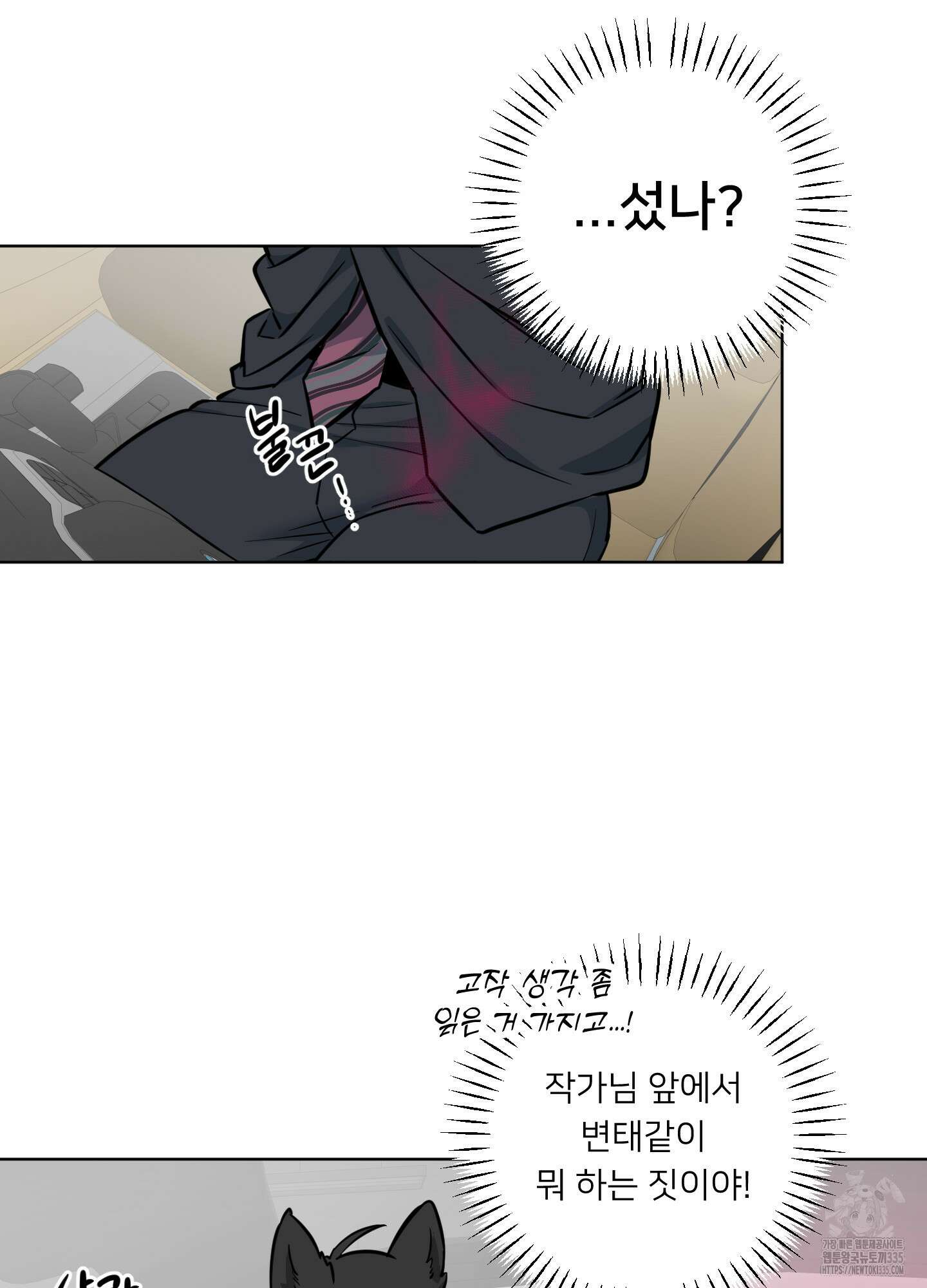 안돼요! 몰라요? 사실 알아요?! 6화 28