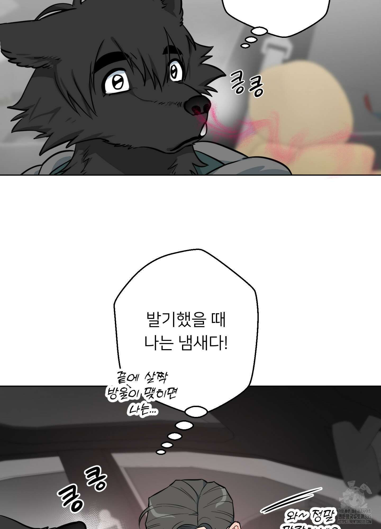 안돼요! 몰라요? 사실 알아요?! 6화 30