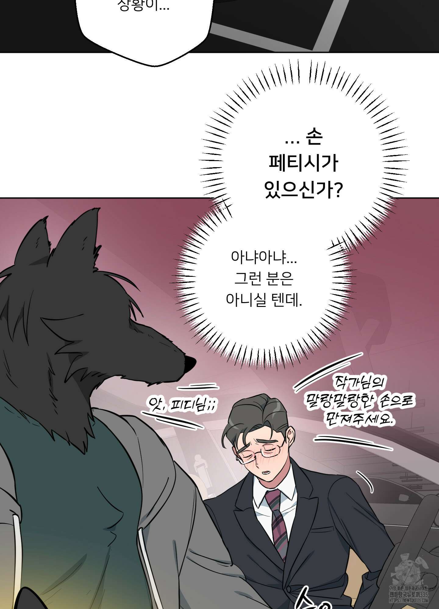 안돼요! 몰라요? 사실 알아요?! 6화 36