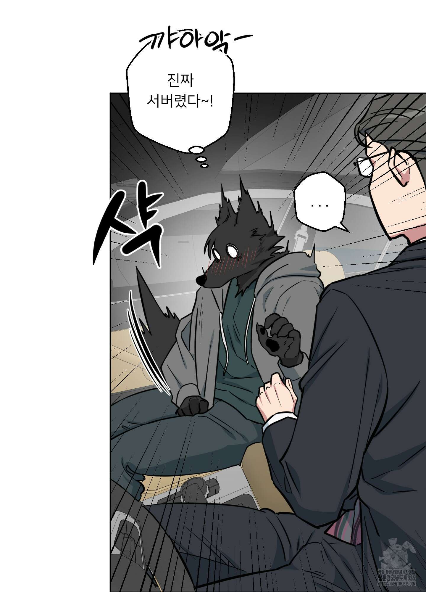 안돼요! 몰라요? 사실 알아요?! 6화 40