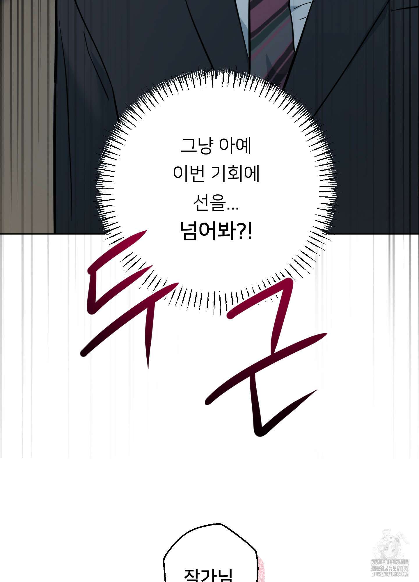 안돼요! 몰라요? 사실 알아요?! 6화 43