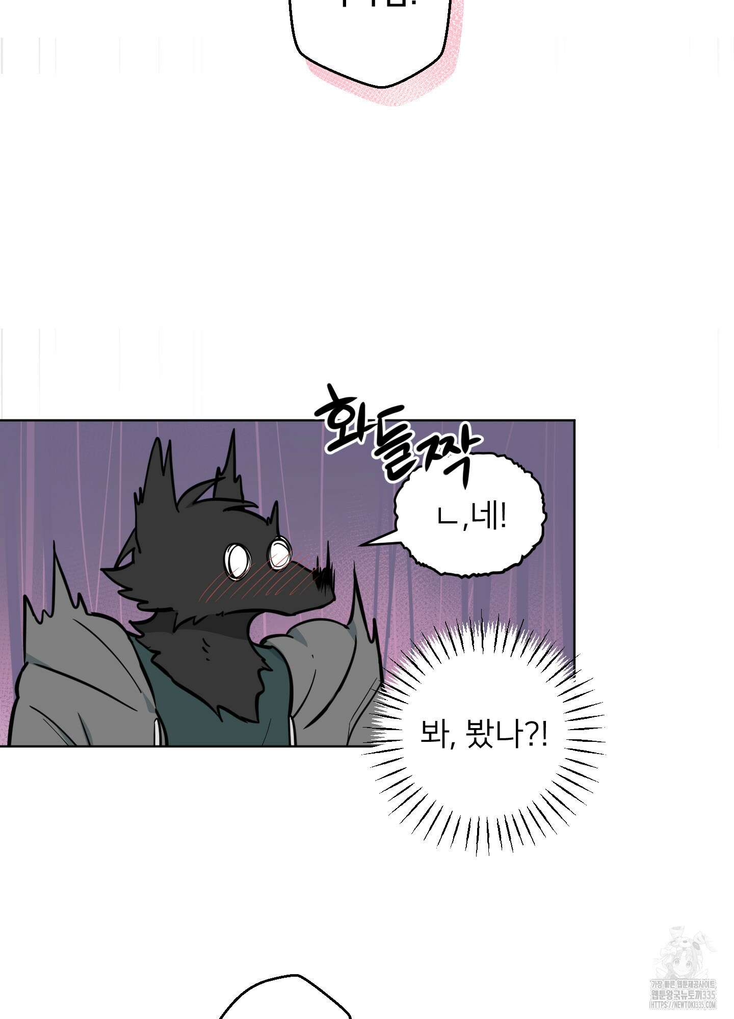안돼요! 몰라요? 사실 알아요?! 6화 44