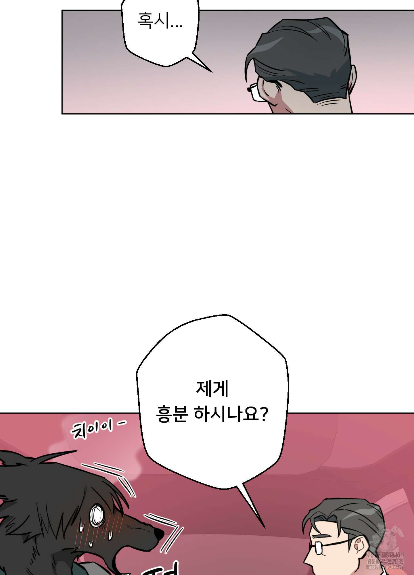 안돼요! 몰라요? 사실 알아요?! 6화 45
