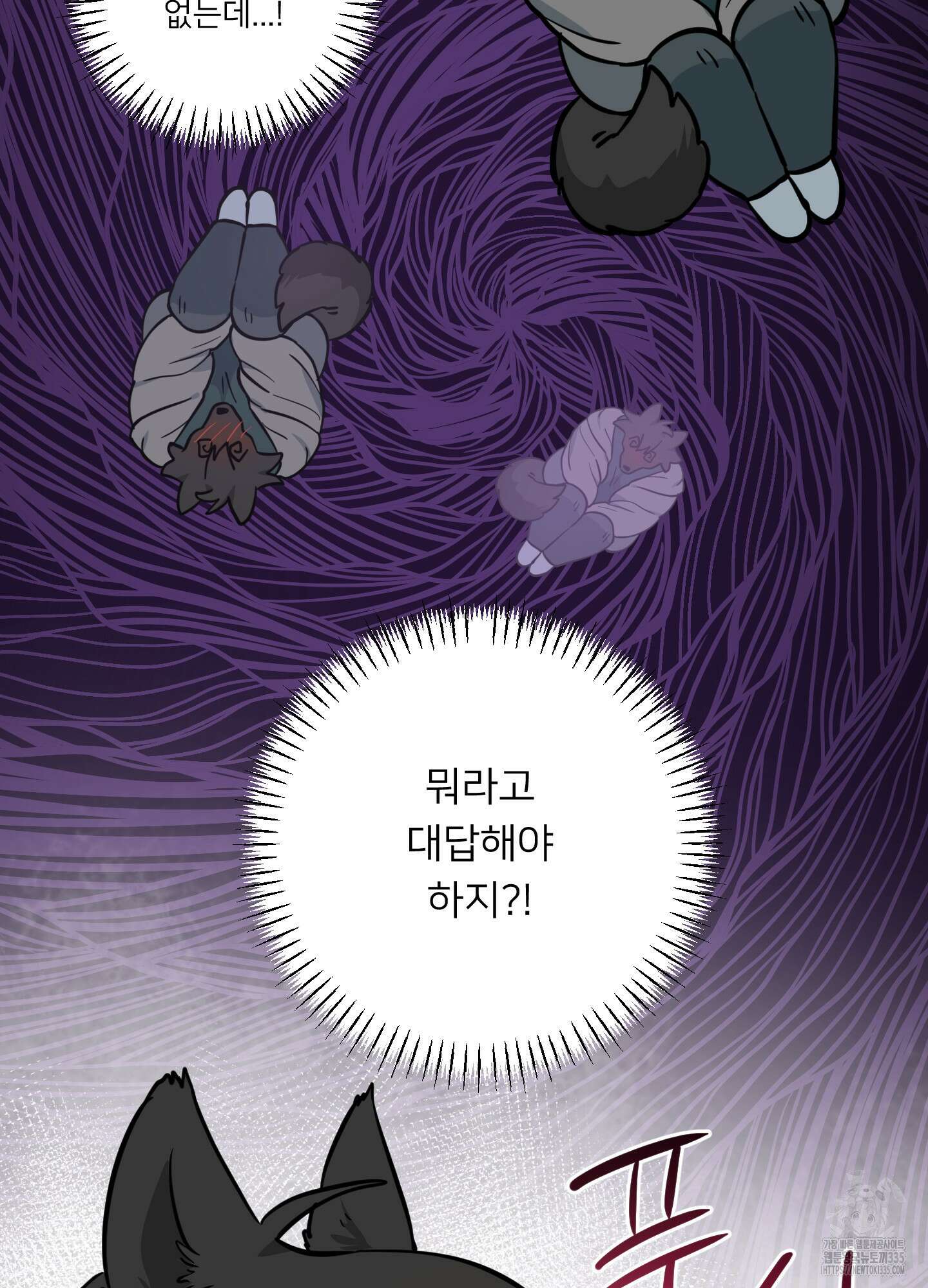 안돼요! 몰라요? 사실 알아요?! 6화 48
