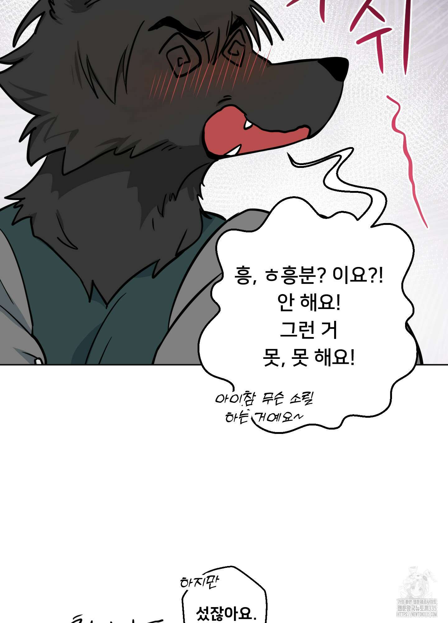 안돼요! 몰라요? 사실 알아요?! 6화 49