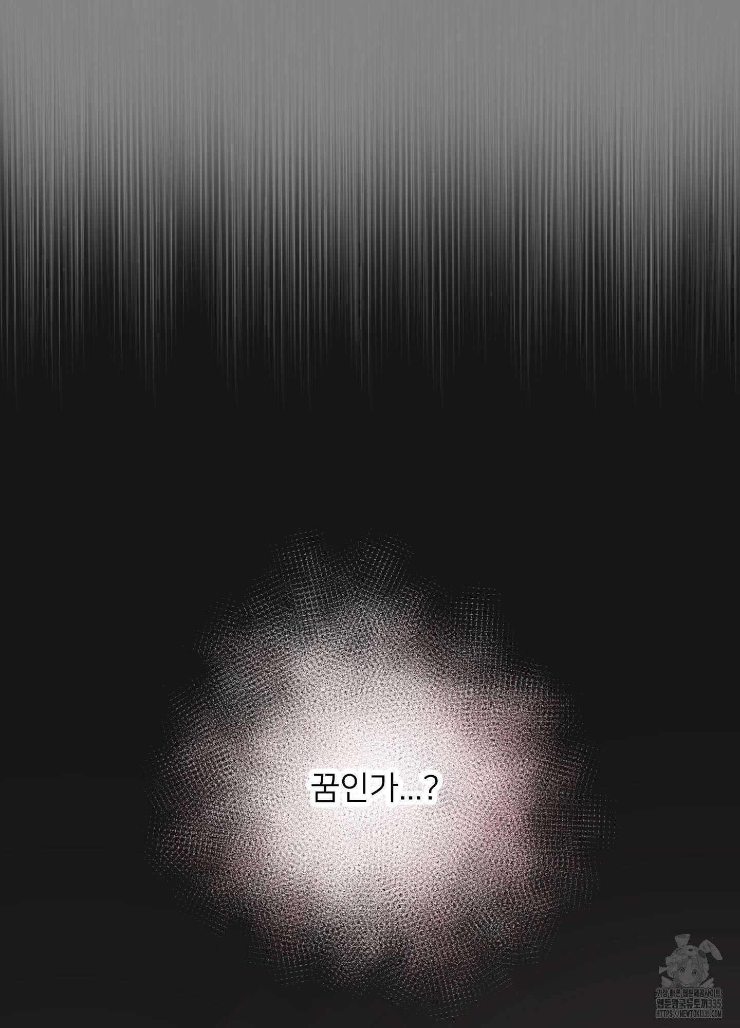 안돼요! 몰라요? 사실 알아요?! 6화 55