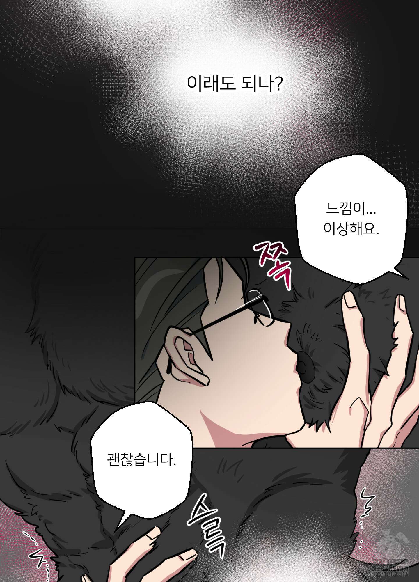 안돼요! 몰라요? 사실 알아요?! 6화 58