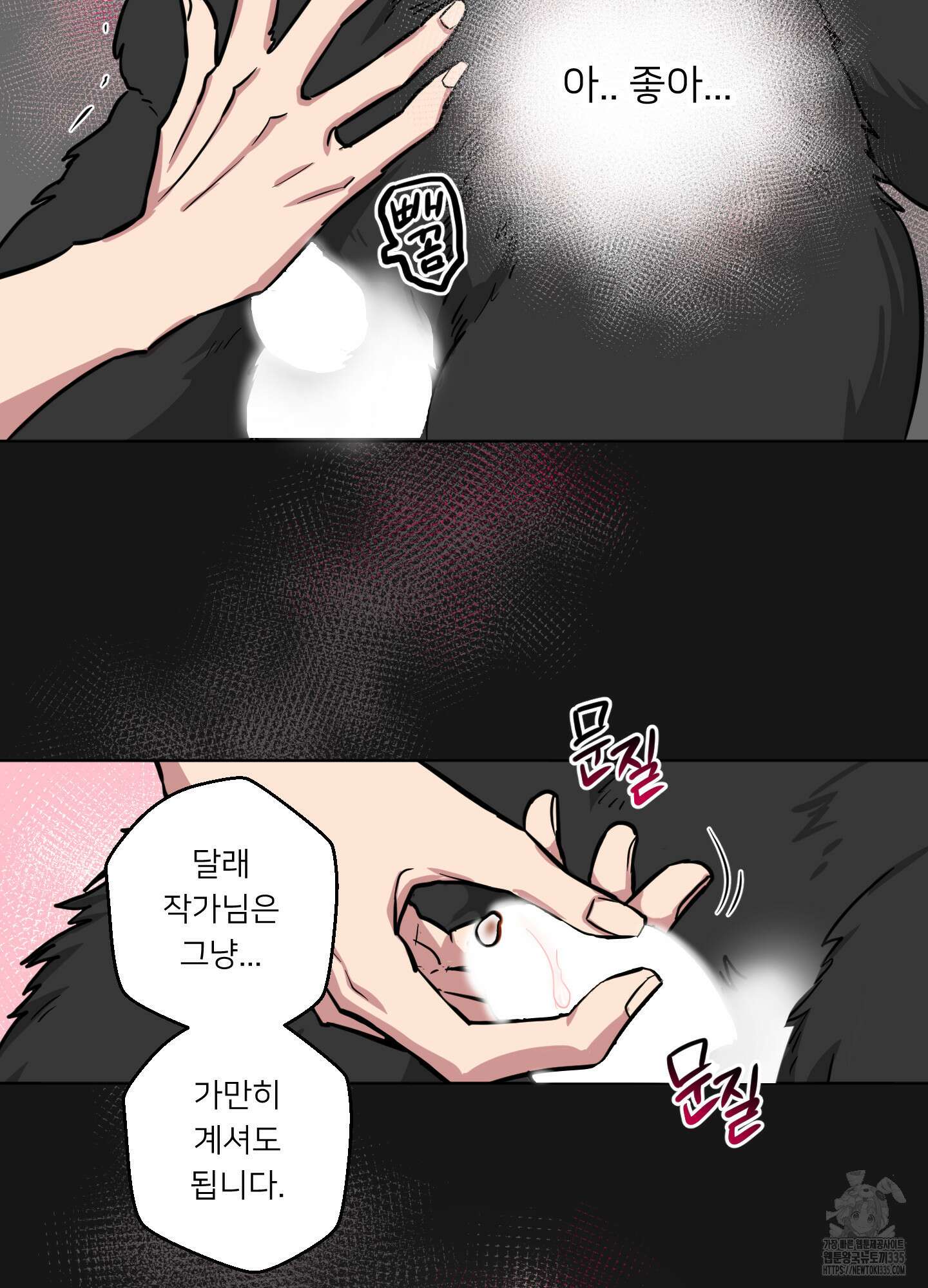 안돼요! 몰라요? 사실 알아요?! 6화 59
