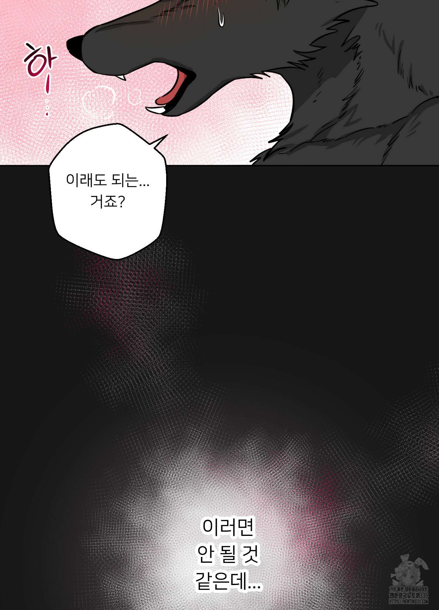 안돼요! 몰라요? 사실 알아요?! 6화 62