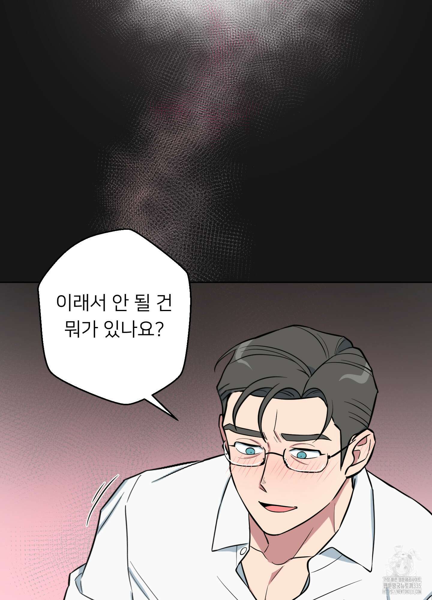 안돼요! 몰라요? 사실 알아요?! 6화 63