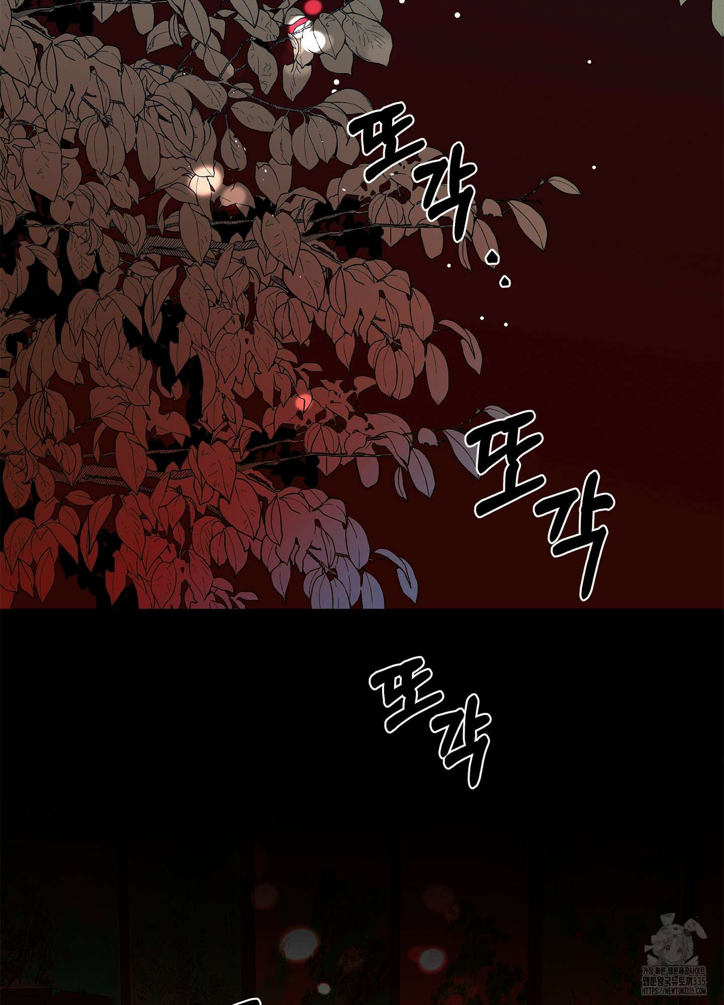 미구놀이 5화 2