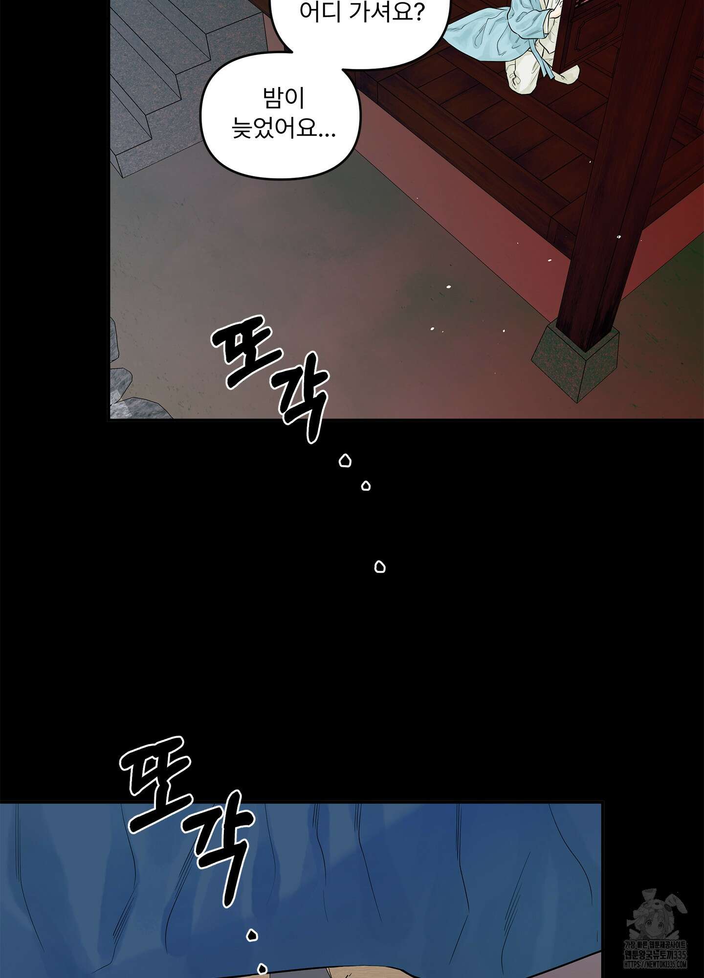 미구놀이 5화 7