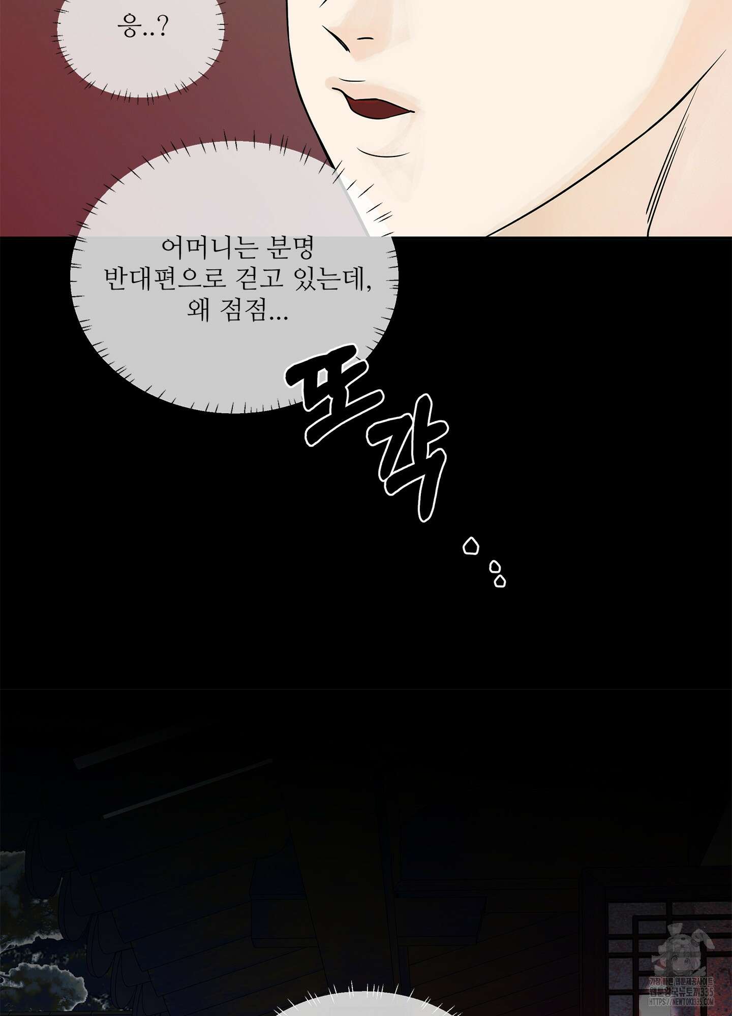 미구놀이 5화 9