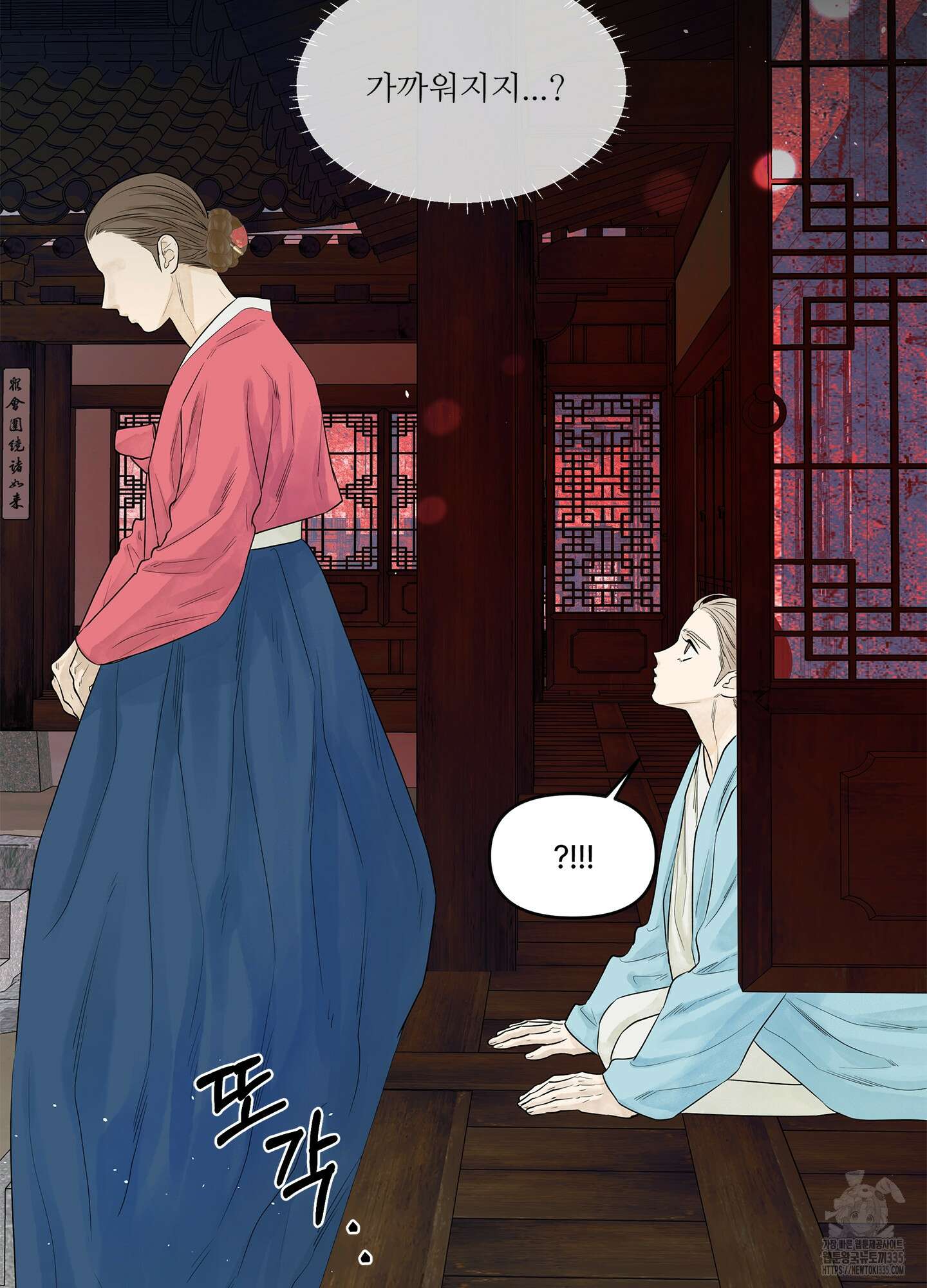 미구놀이 5화 10
