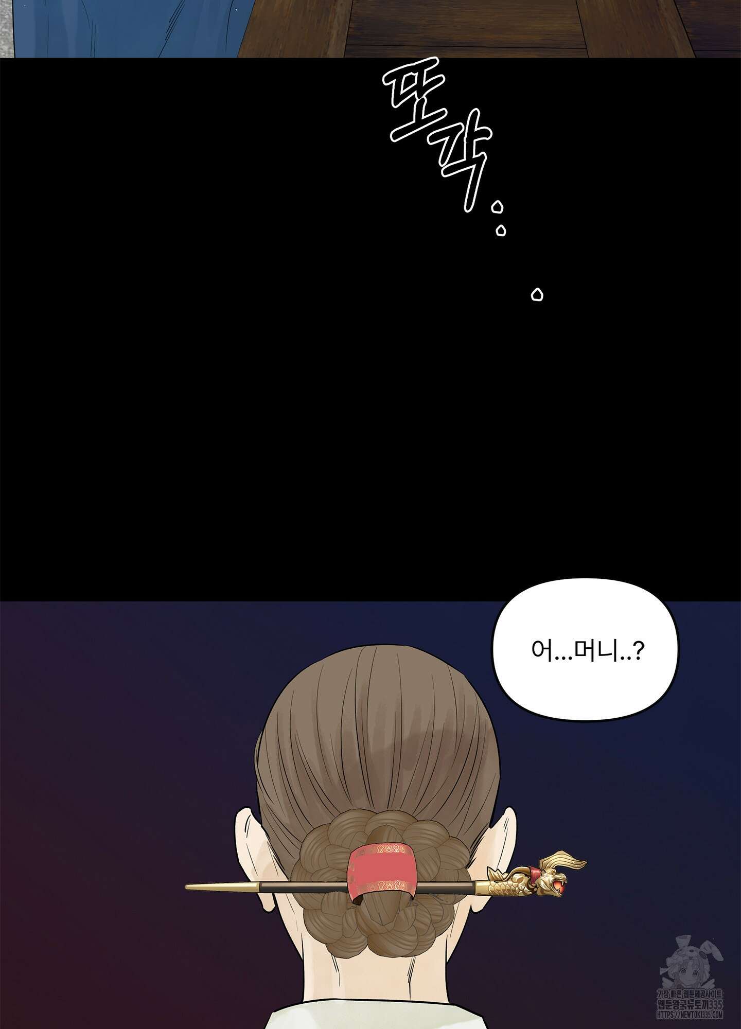 미구놀이 5화 11