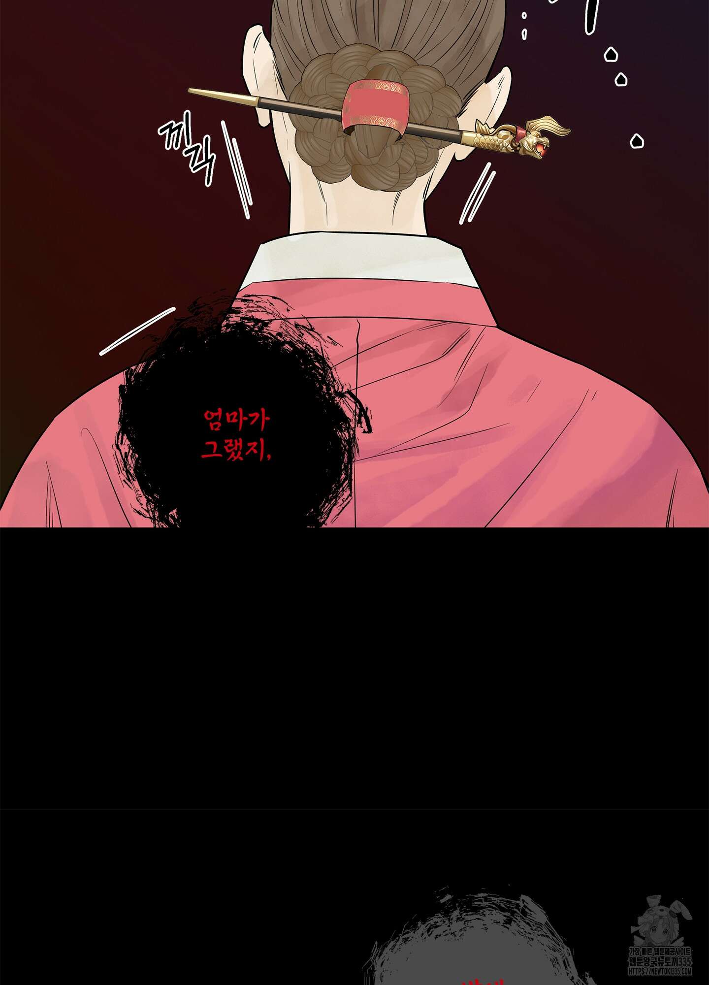 미구놀이 5화 13