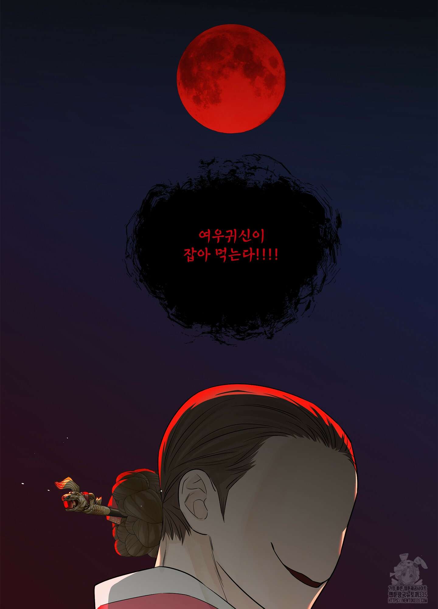 미구놀이 5화 15