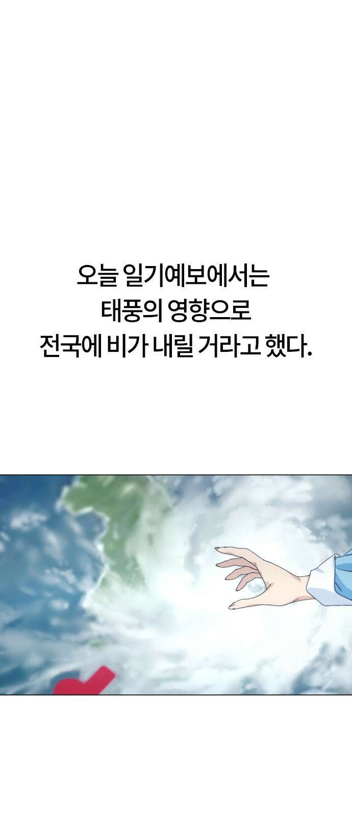 이세계 캠핑으로 힐링 라이프 1화 1
