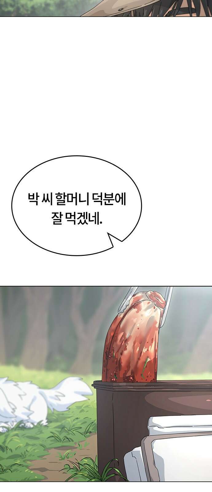 이세계 캠핑으로 힐링 라이프 1화 4