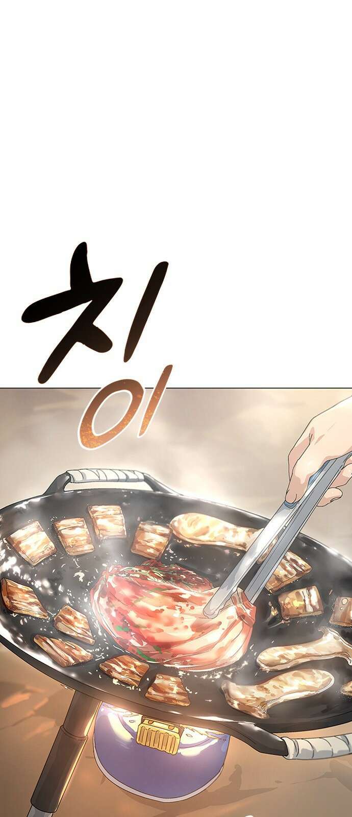 이세계 캠핑으로 힐링 라이프 1화 5