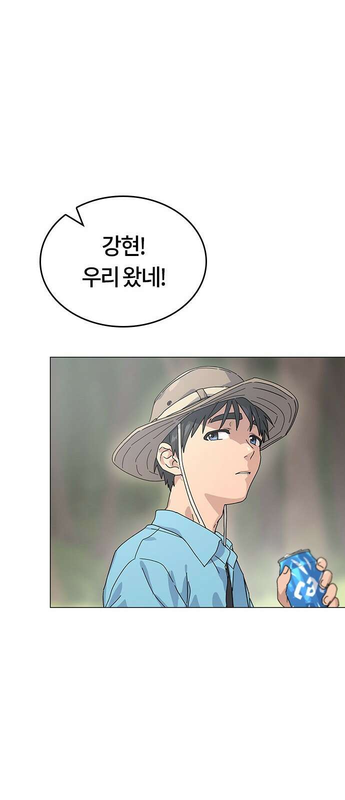 이세계 캠핑으로 힐링 라이프 1화 12
