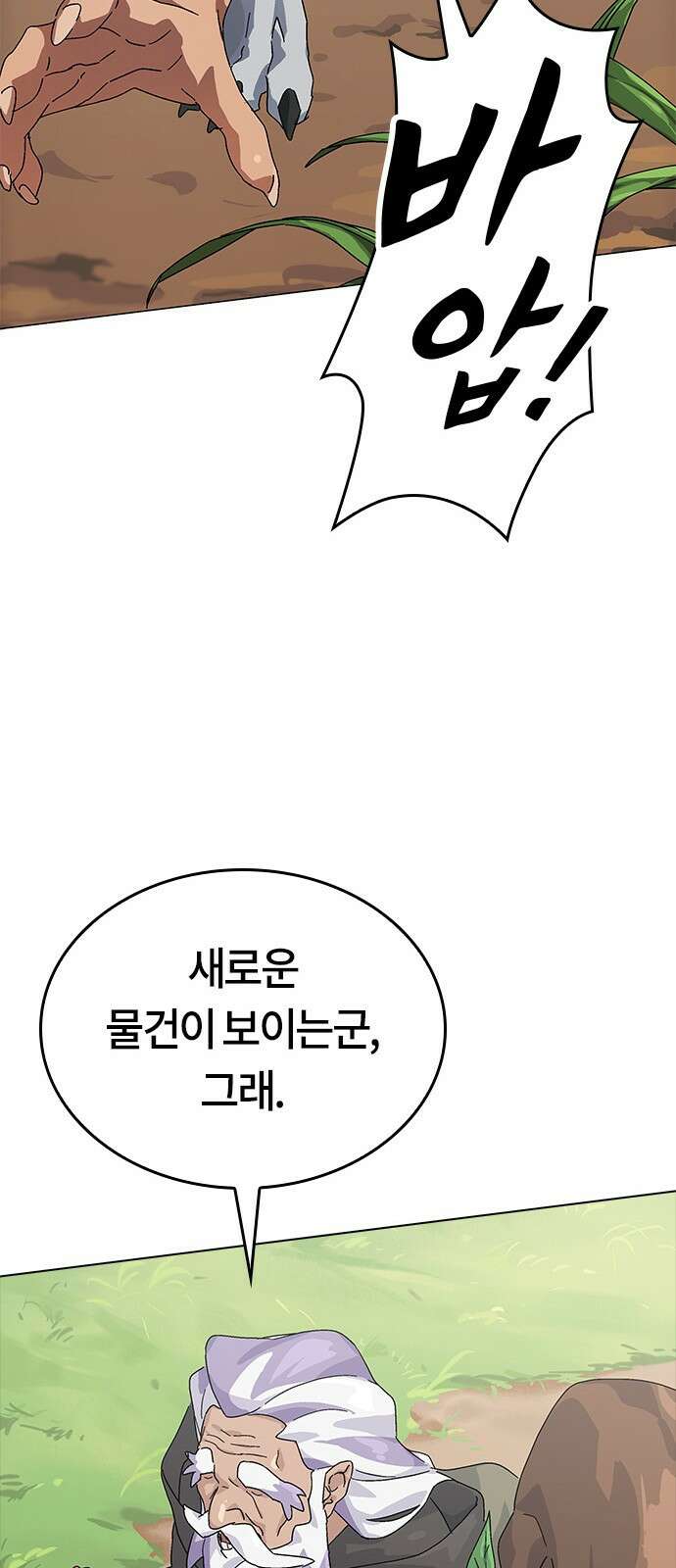 이세계 캠핑으로 힐링 라이프 1화 17