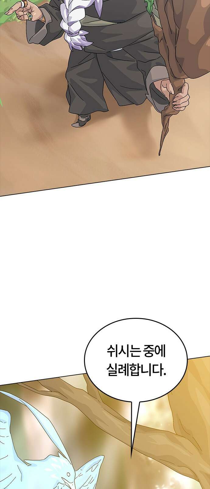 이세계 캠핑으로 힐링 라이프 1화 18