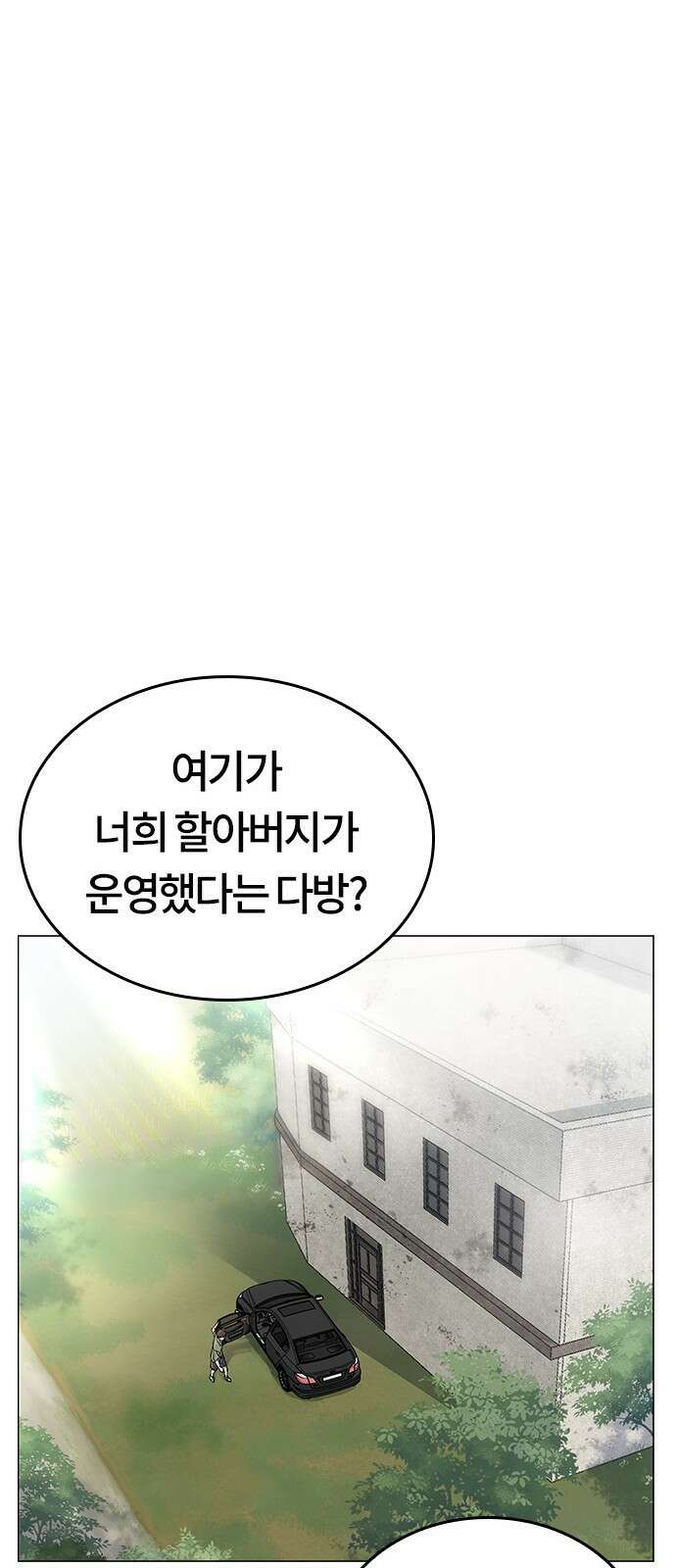 이세계 캠핑으로 힐링 라이프 1화 24