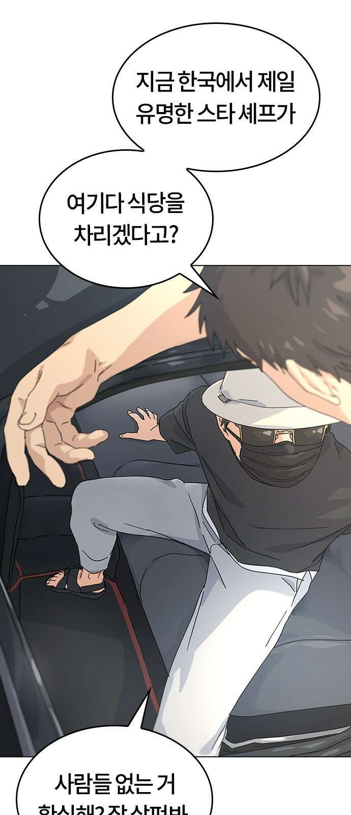 이세계 캠핑으로 힐링 라이프 1화 26