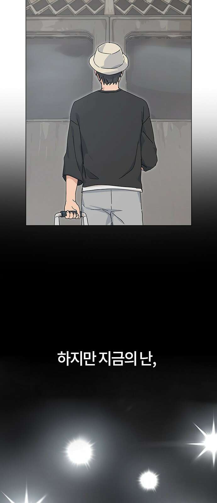 이세계 캠핑으로 힐링 라이프 1화 30