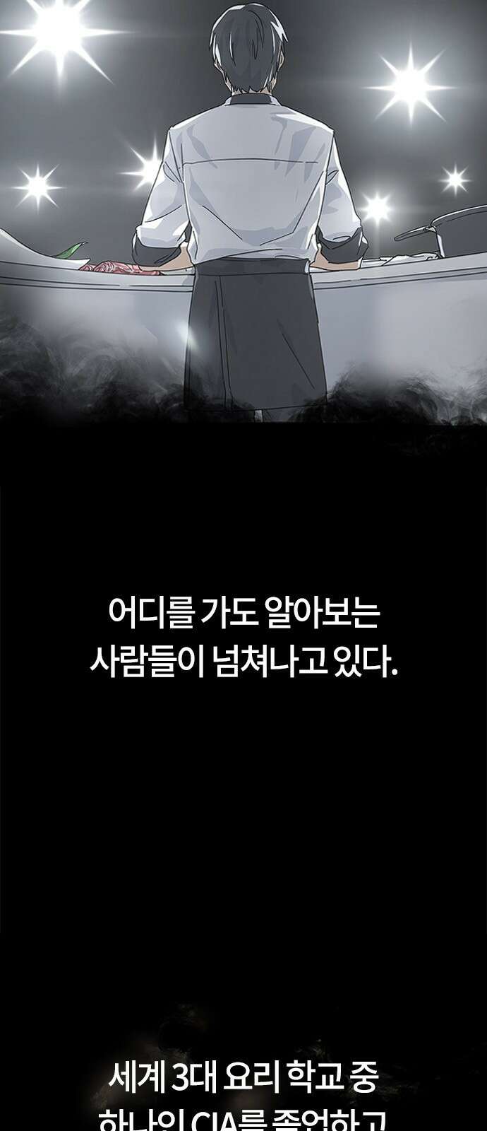 이세계 캠핑으로 힐링 라이프 1화 31