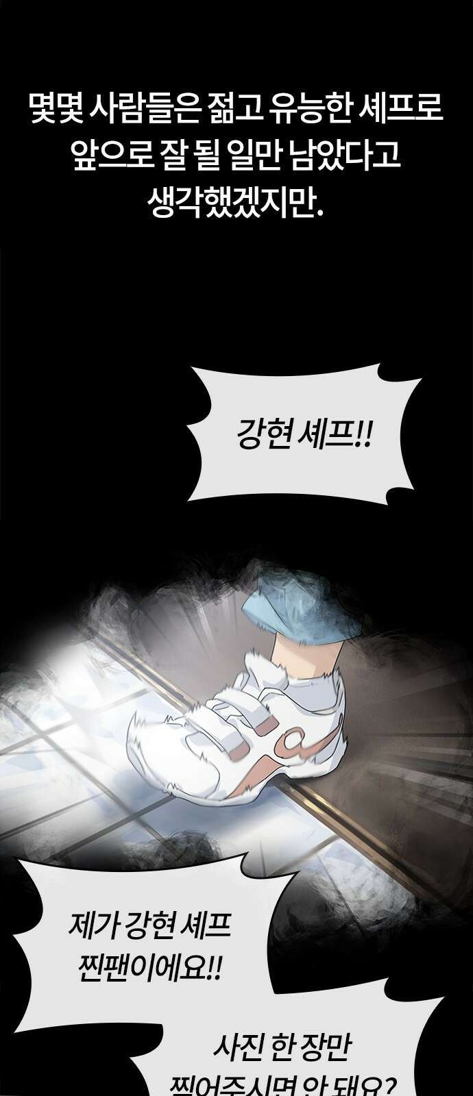 이세계 캠핑으로 힐링 라이프 1화 34