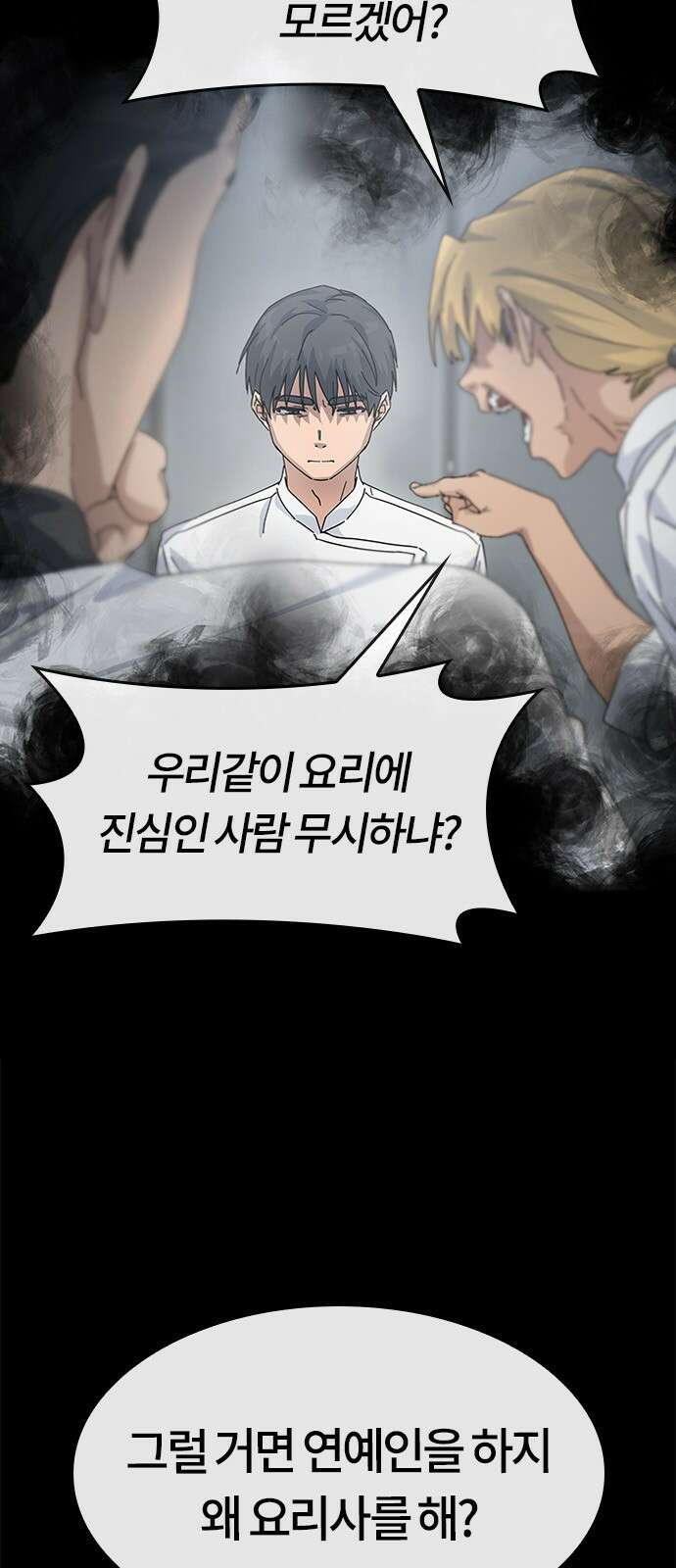 이세계 캠핑으로 힐링 라이프 1화 36
