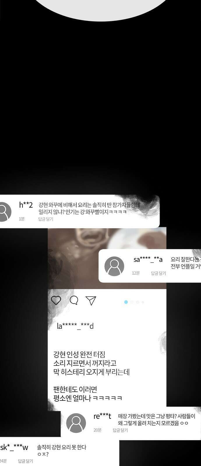 이세계 캠핑으로 힐링 라이프 1화 37