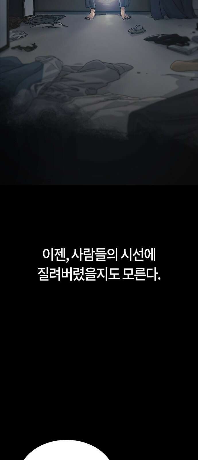 이세계 캠핑으로 힐링 라이프 1화 40