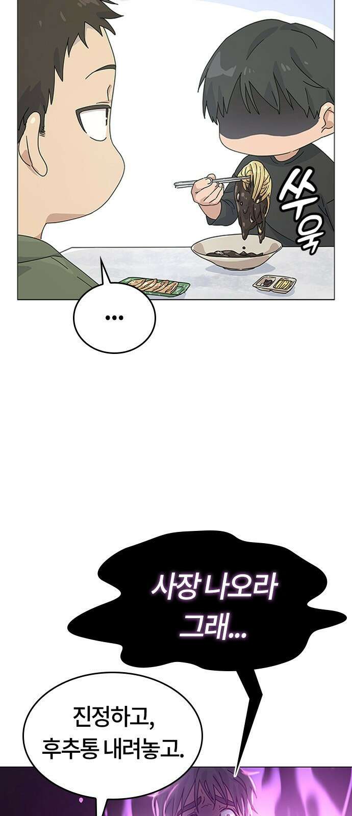 이세계 캠핑으로 힐링 라이프 1화 46