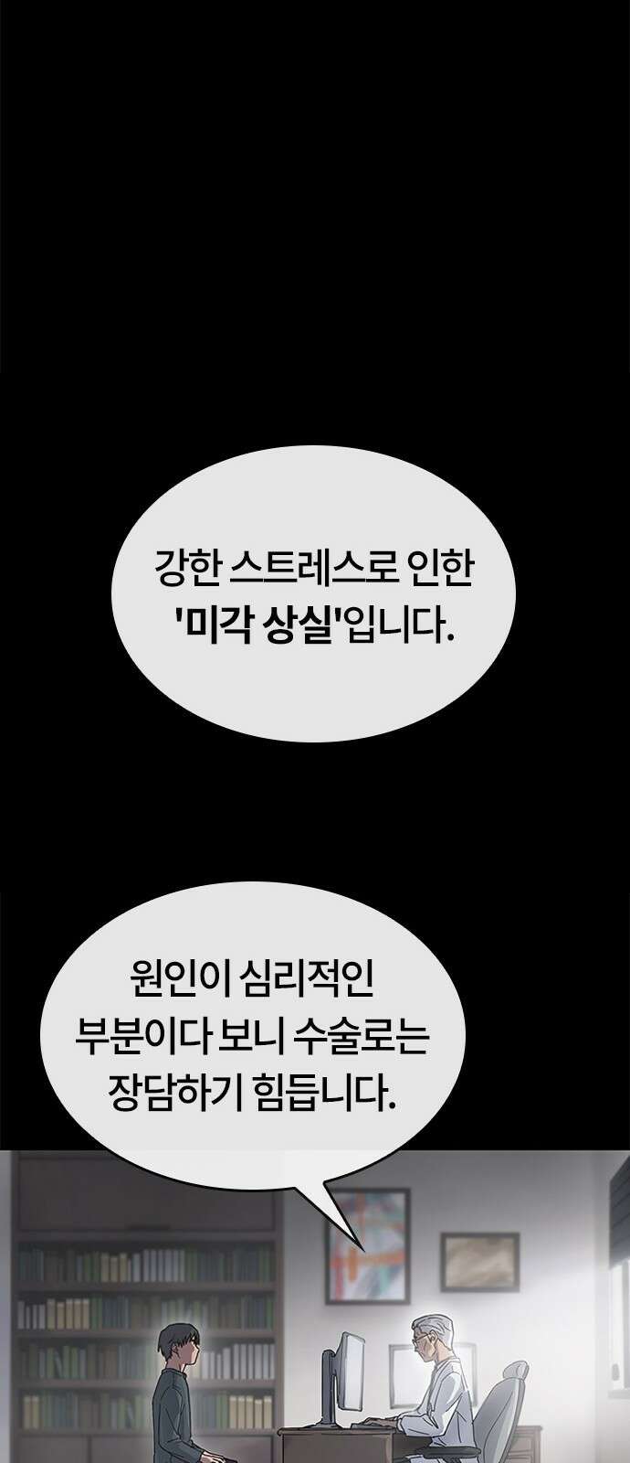 이세계 캠핑으로 힐링 라이프 1화 53