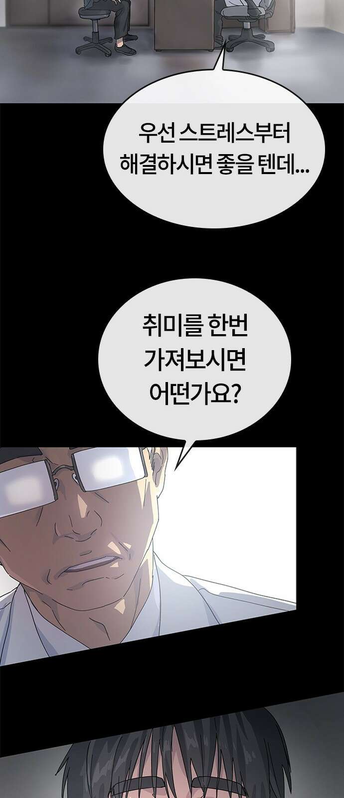 이세계 캠핑으로 힐링 라이프 1화 54