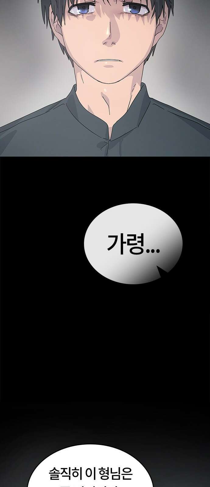 이세계 캠핑으로 힐링 라이프 1화 55