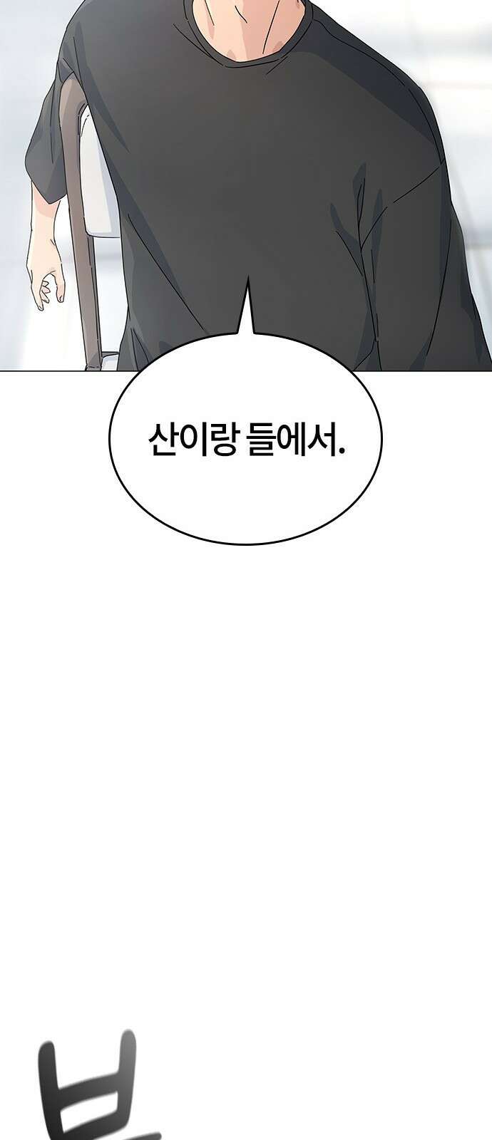이세계 캠핑으로 힐링 라이프 1화 59