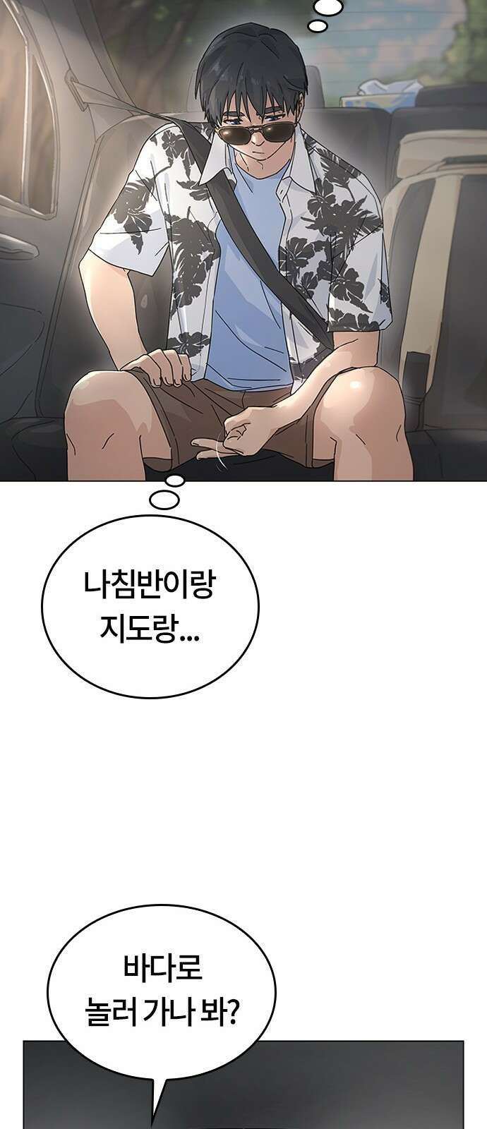 이세계 캠핑으로 힐링 라이프 1화 61
