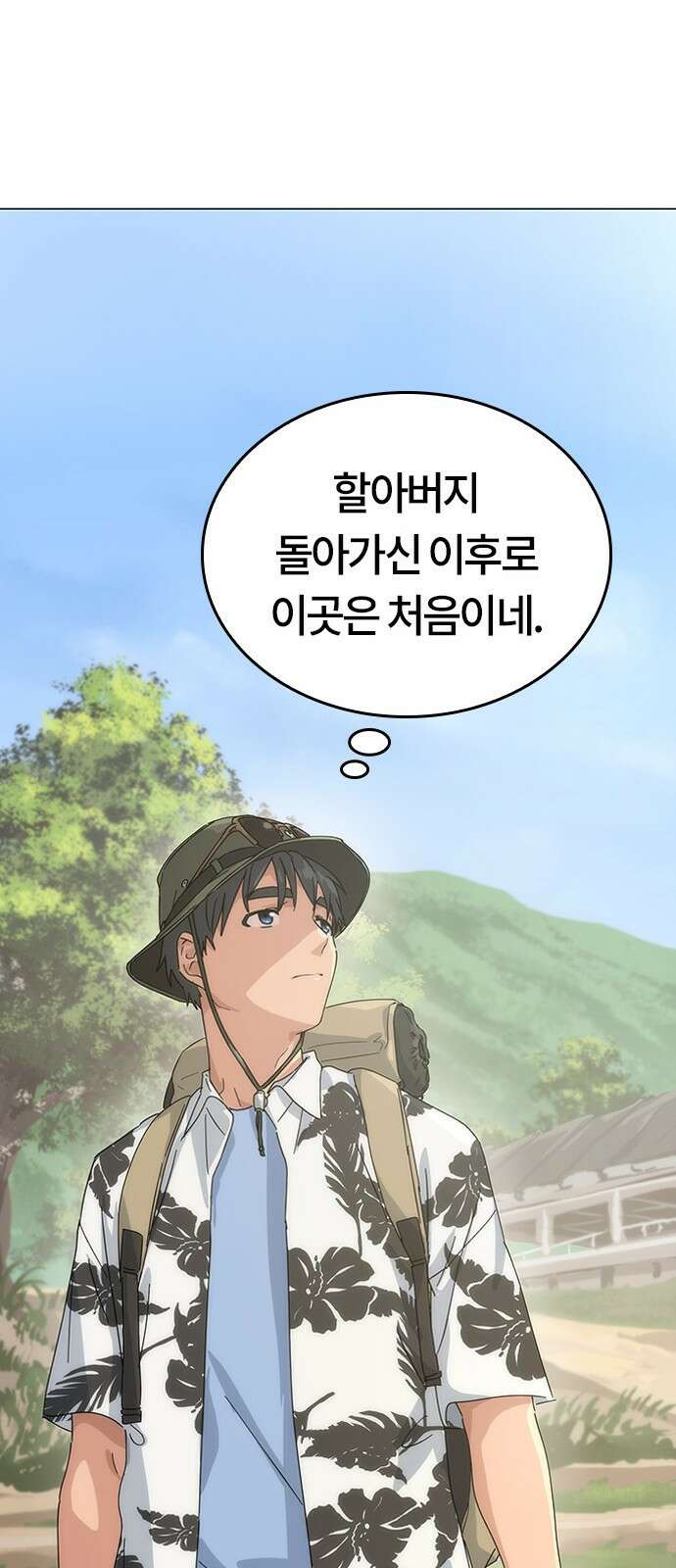 이세계 캠핑으로 힐링 라이프 1화 66