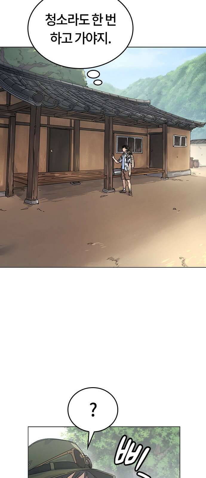이세계 캠핑으로 힐링 라이프 1화 68