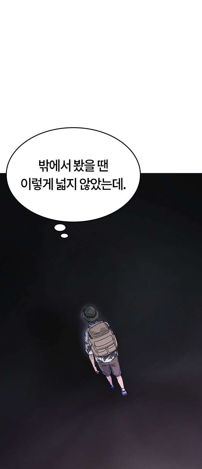 이세계 캠핑으로 힐링 라이프 1화 76